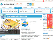Tablet Screenshot of e21.cn
