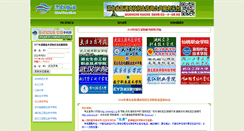 Desktop Screenshot of cx.e21.edu.cn