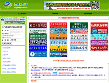 Tablet Screenshot of cx.e21.edu.cn