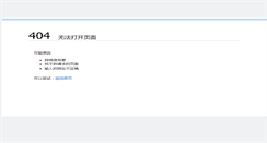 Desktop Screenshot of djk.e21.edu.cn