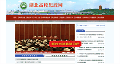 Desktop Screenshot of hb.e21.edu.cn