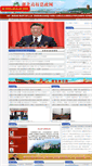 Mobile Screenshot of hb.e21.edu.cn