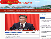 Tablet Screenshot of hb.e21.edu.cn